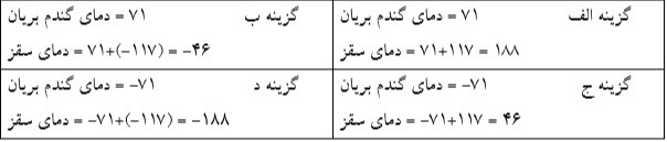 دریافت سوال 9