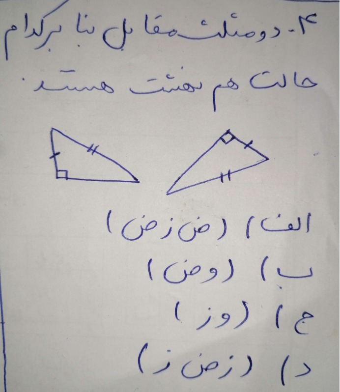 دریافت سوال 4