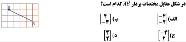 دریافت سوال 3