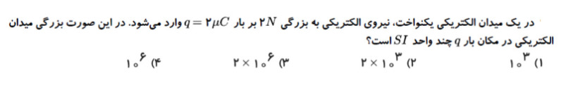 دریافت سوال 10