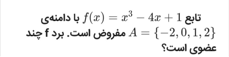 دریافت سوال 19