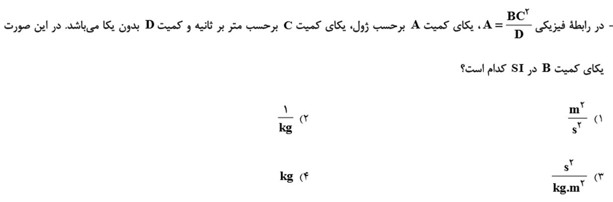 دریافت سوال 9