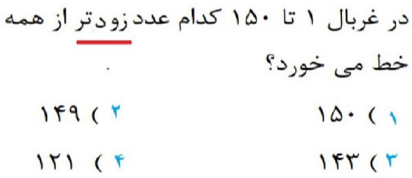 دریافت سوال 9