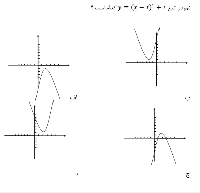 دریافت سوال 2