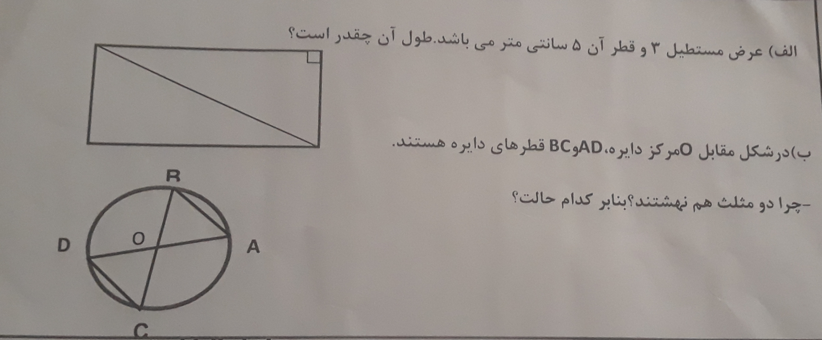 دریافت سوال 7