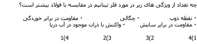 دریافت سوال 10