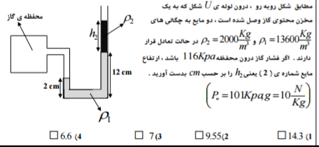 دریافت سوال 49