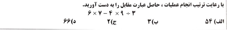 دریافت سوال 4