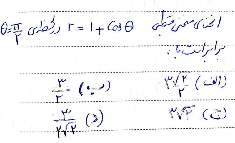 دریافت سوال 14