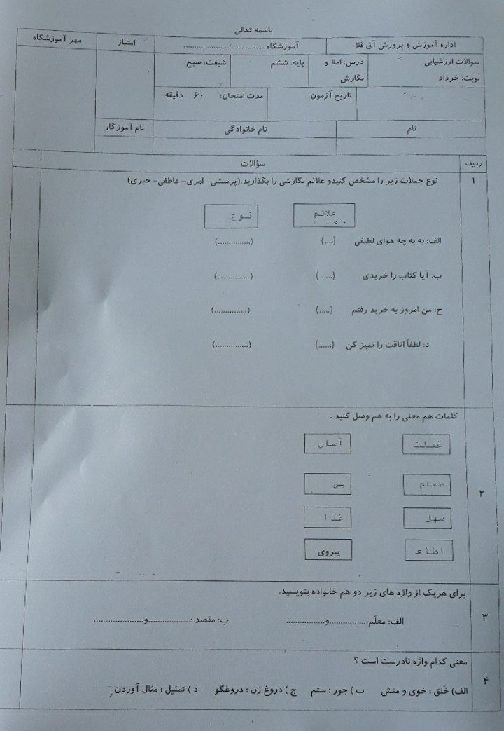 دریافت سوال 2