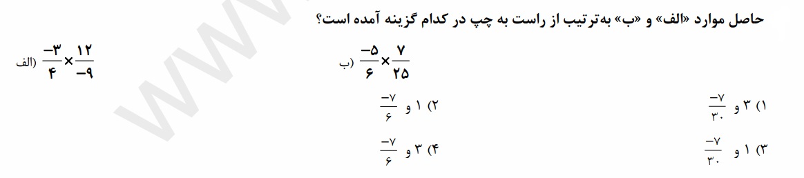 دریافت سوال 29