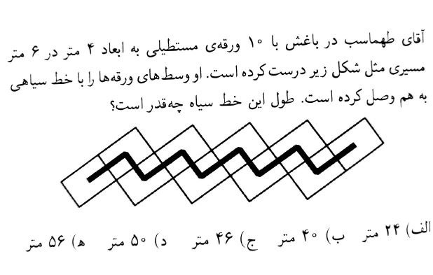 دریافت سوال 16