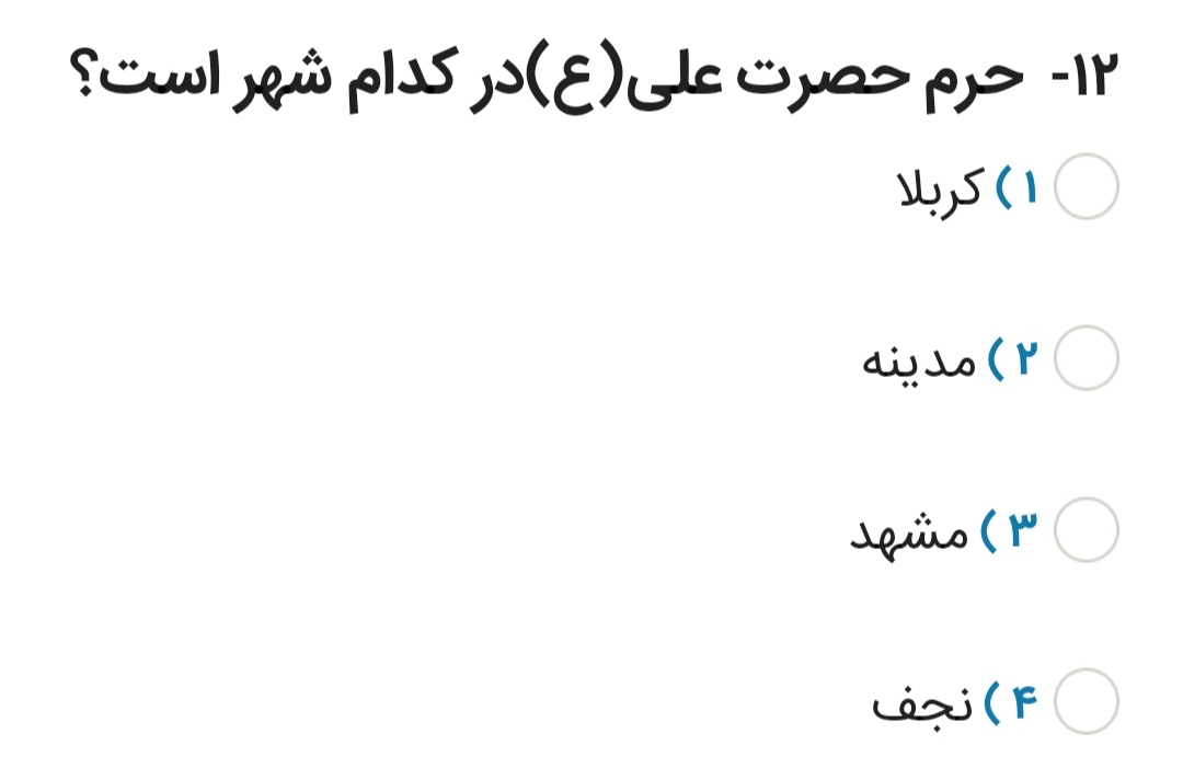 دریافت سوال 12