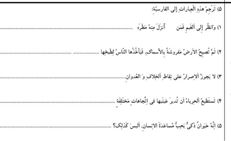 دریافت سوال 5