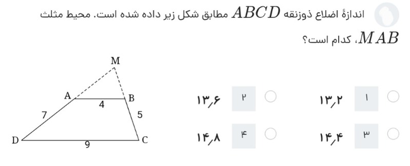 دریافت سوال 23