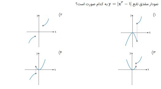 دریافت سوال 42