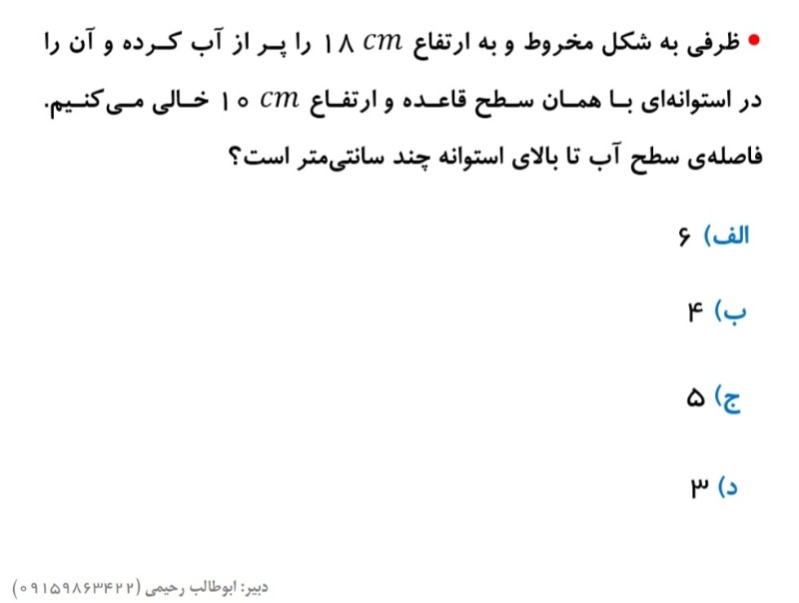 دریافت سوال 9