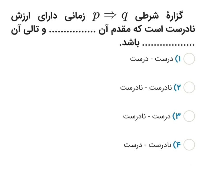 دریافت سوال 4