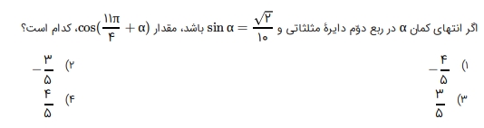 دریافت سوال 14