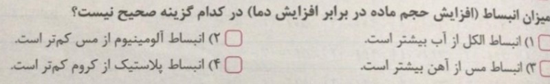 دریافت سوال 5