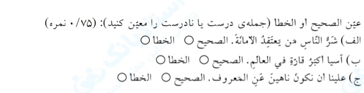 دریافت سوال 7