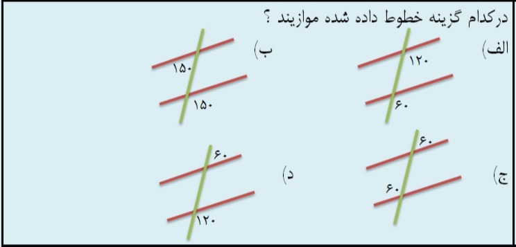 دریافت سوال 9