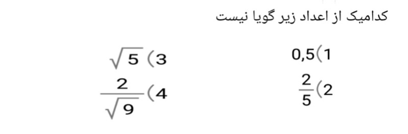 دریافت سوال 2