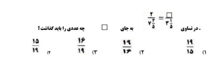 دریافت سوال 53