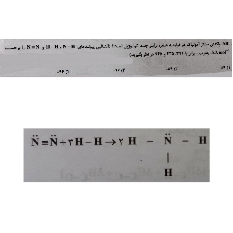 دریافت سوال 8