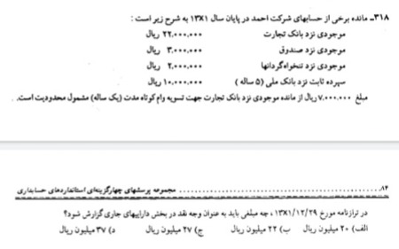 دریافت سوال 12