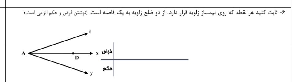 دریافت سوال 3