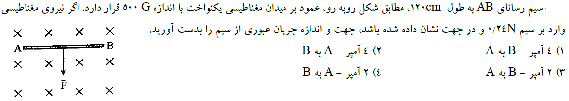 دریافت سوال 8