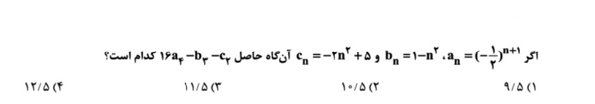 دریافت سوال 9