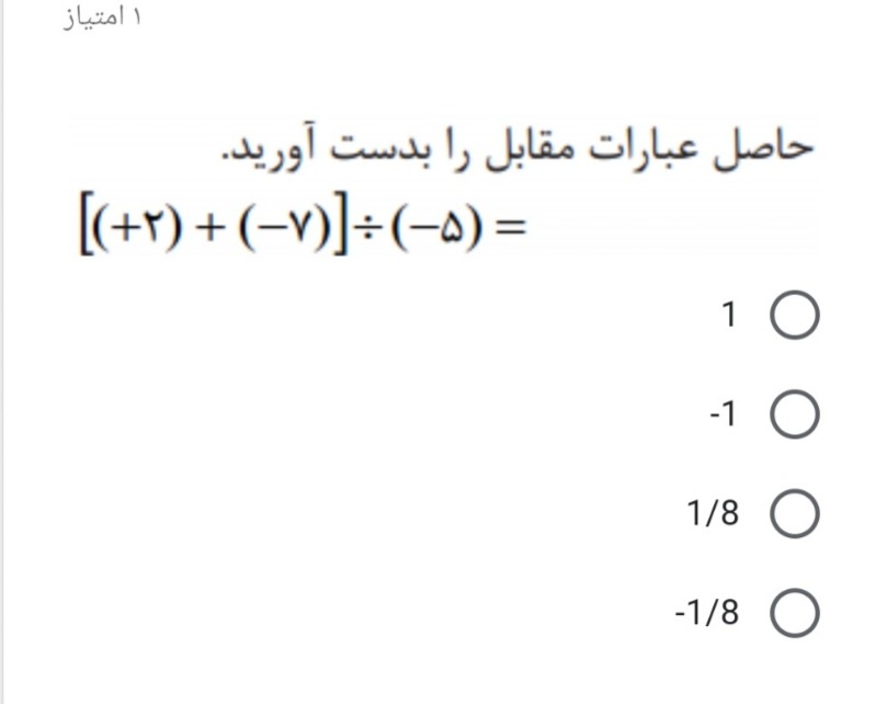 دریافت سوال 20