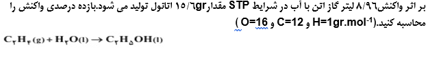 دریافت سوال 20