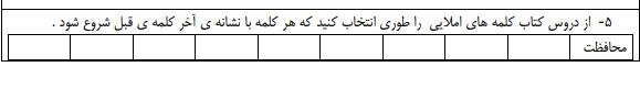 دریافت سوال 5