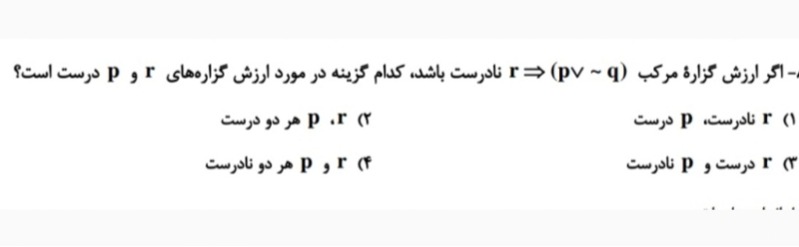 دریافت سوال 10