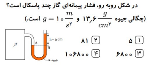 دریافت سوال 19