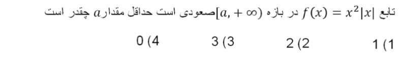 دریافت سوال 9