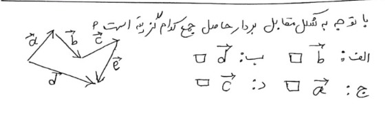 دریافت سوال 34