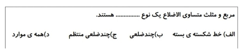 دریافت سوال 8