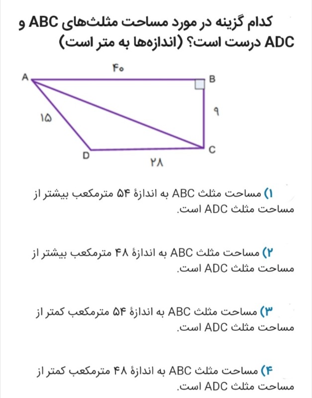 دریافت سوال 26