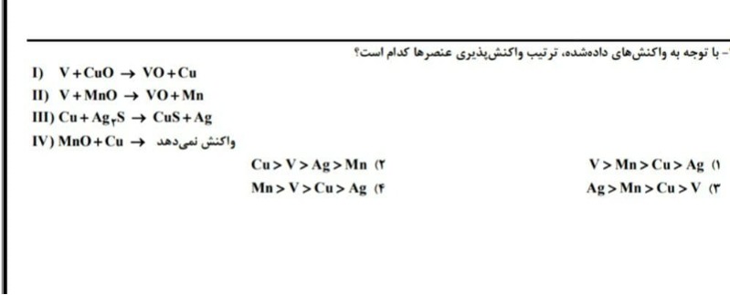 دریافت سوال 12