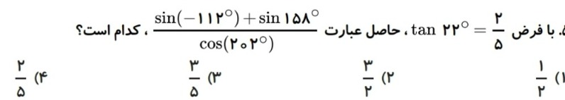 دریافت سوال 9