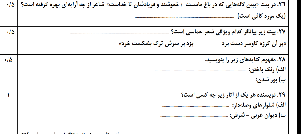 دریافت سوال 5