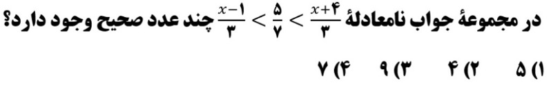 دریافت سوال 7