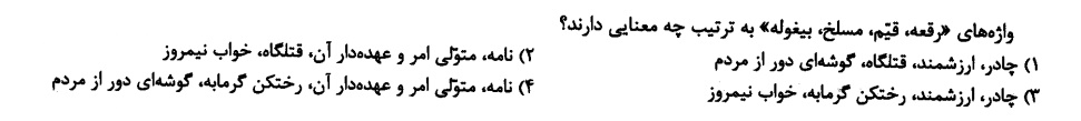 دریافت سوال 6