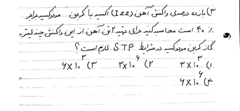 دریافت سوال 3