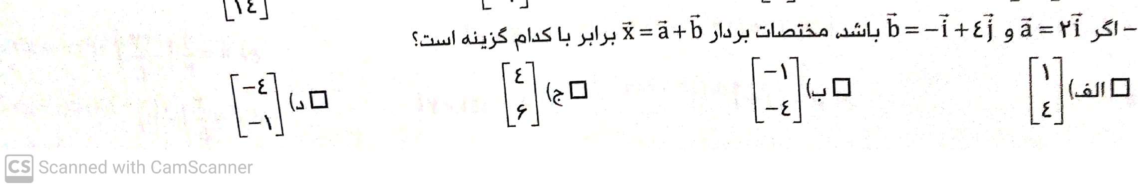 دریافت سوال 2