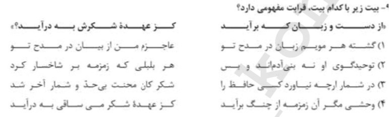 دریافت سوال 6